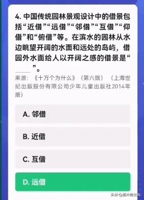 「文字版」学习强国四人赛原题再现20221226，周一快乐