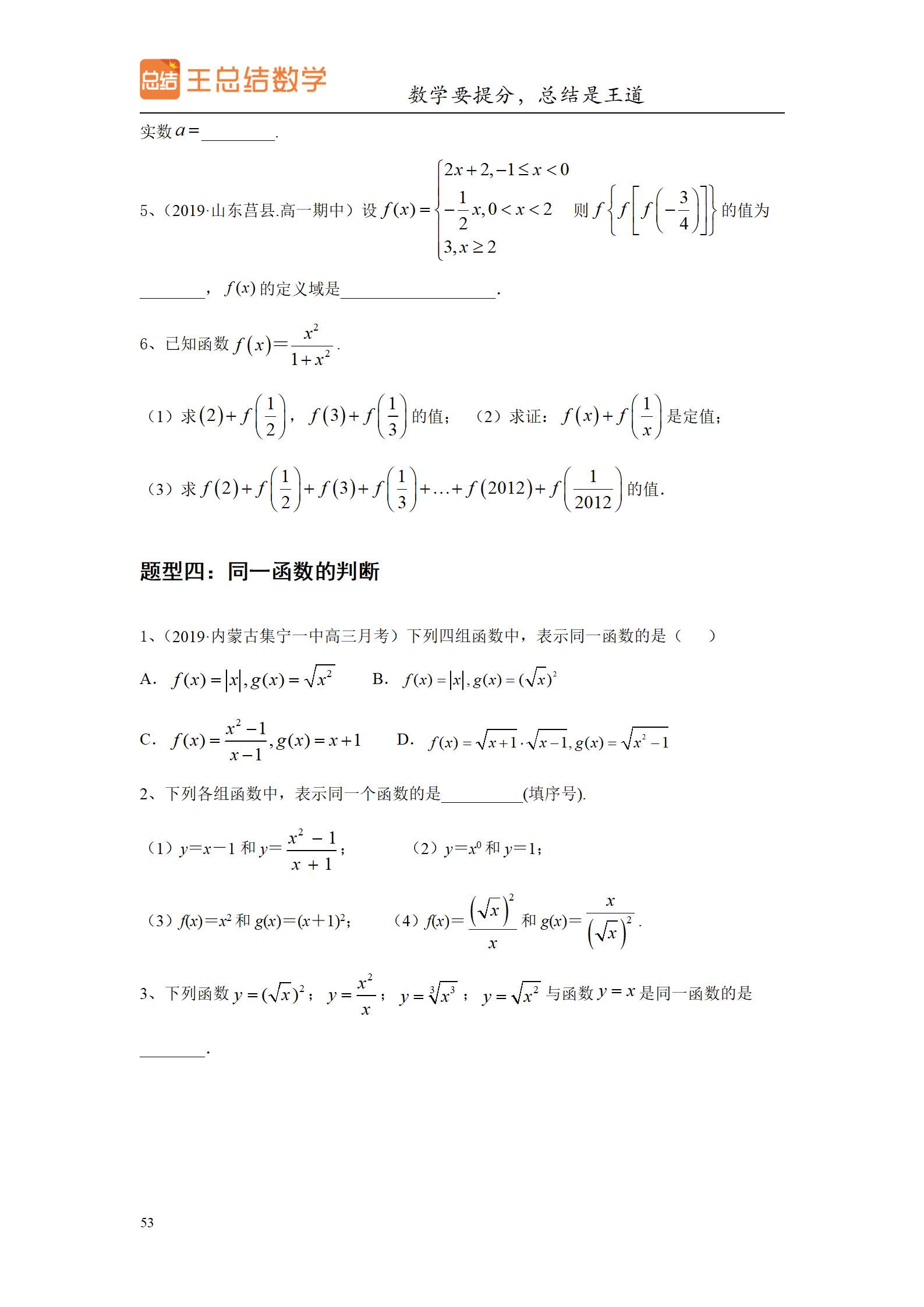 高三数学一轮复习精品资料