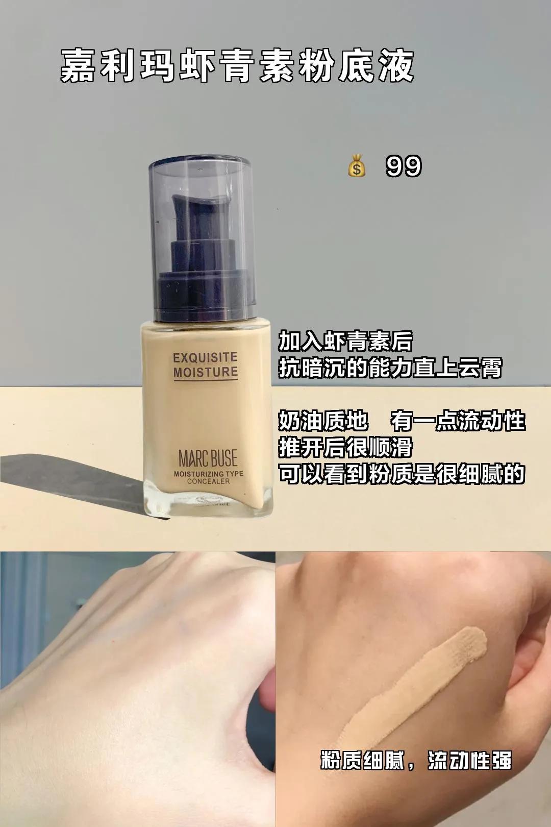 摊牌了，不装了，平价护肤逆袭，从头白到脚