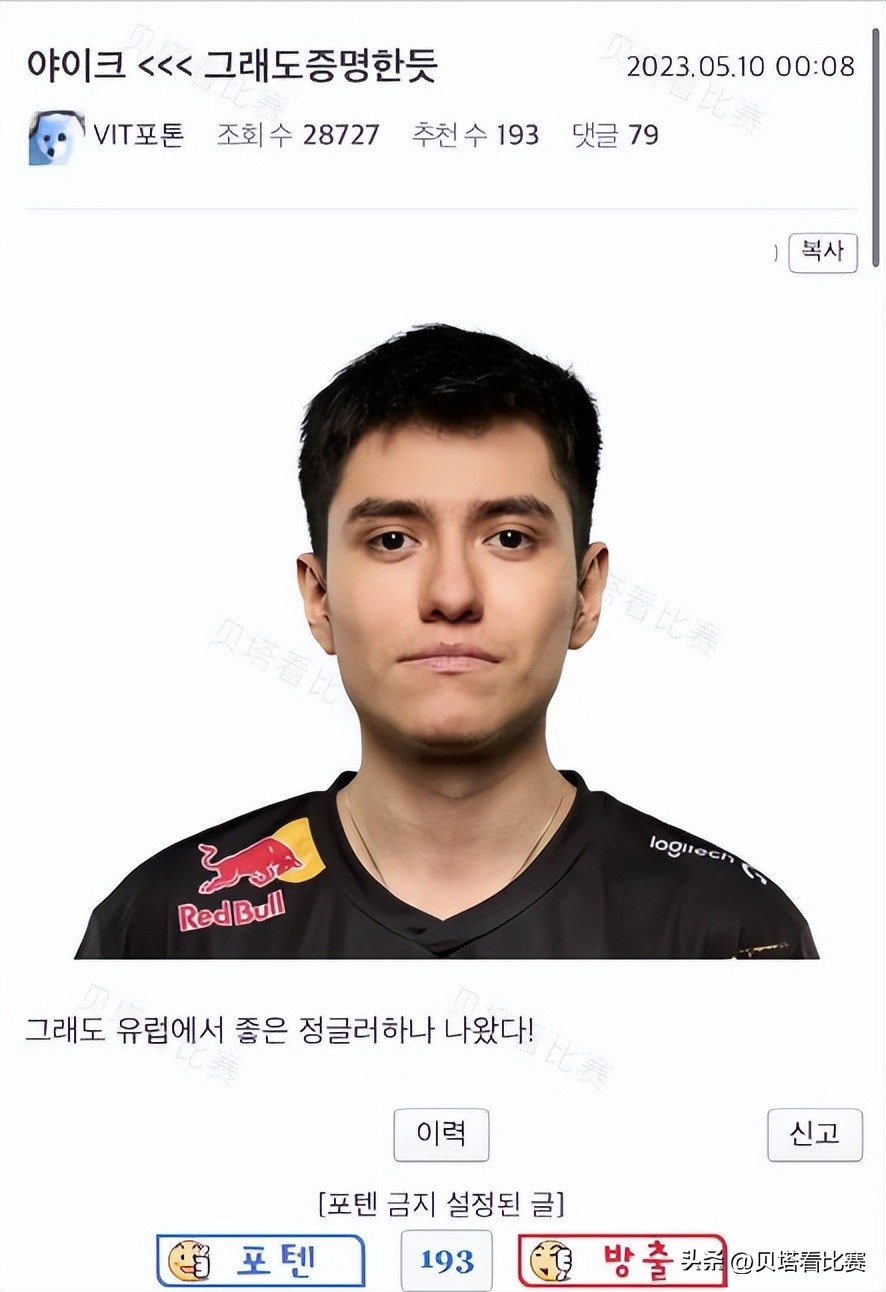 韩国网友看gen打g2,韩国网友热议gen不敌g2