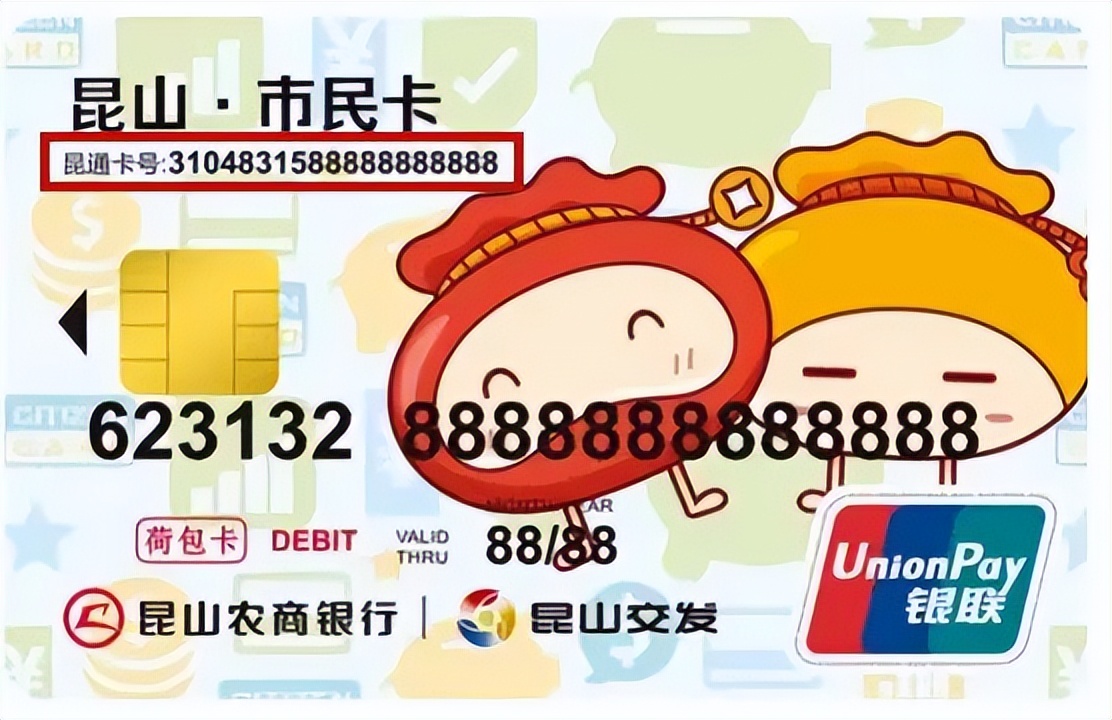 昆山地铁省钱攻略,地铁充值怎么便宜