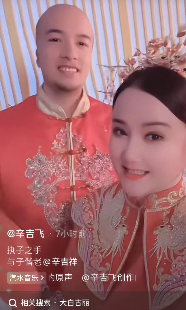 恭喜！千万粉丝网红辛吉飞官宣大婚，3月初领证，老婆是少数民族