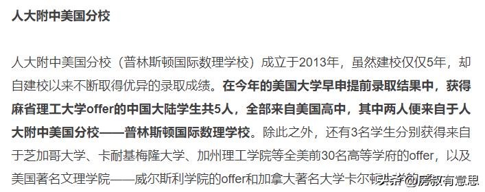 北京人大附中的房价多少,北京人大附中房价多少