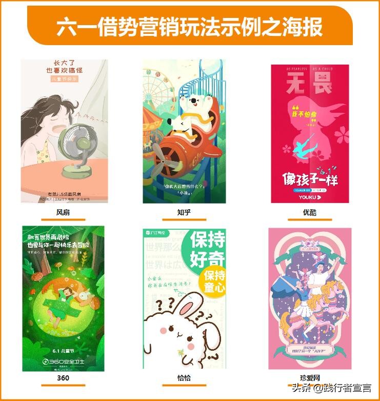 六一推广销售文案幽默,六一儿童节创意营销