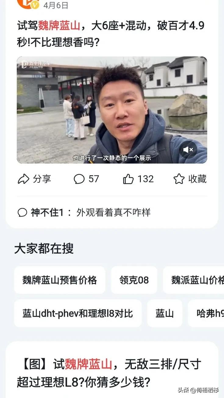 魏派蓝山对比魏派高山,魏派vv7与魏派蓝山哪个好