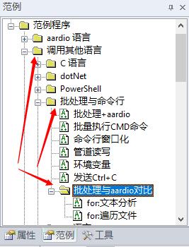 aardio+bat批处理混合编程，制作漂亮图形界面