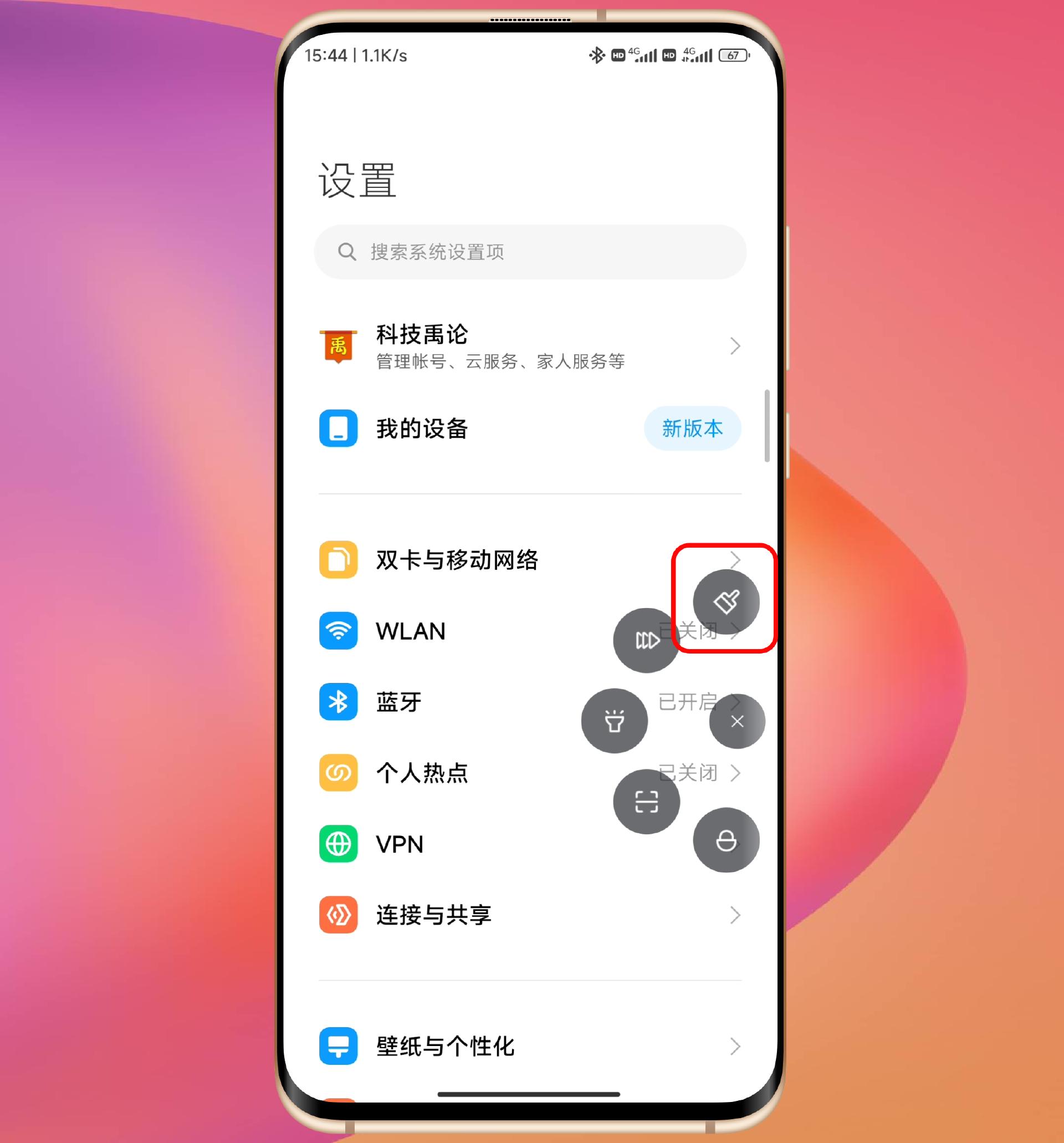 miui锁屏后清理内存,小米手机内存清理最新方法