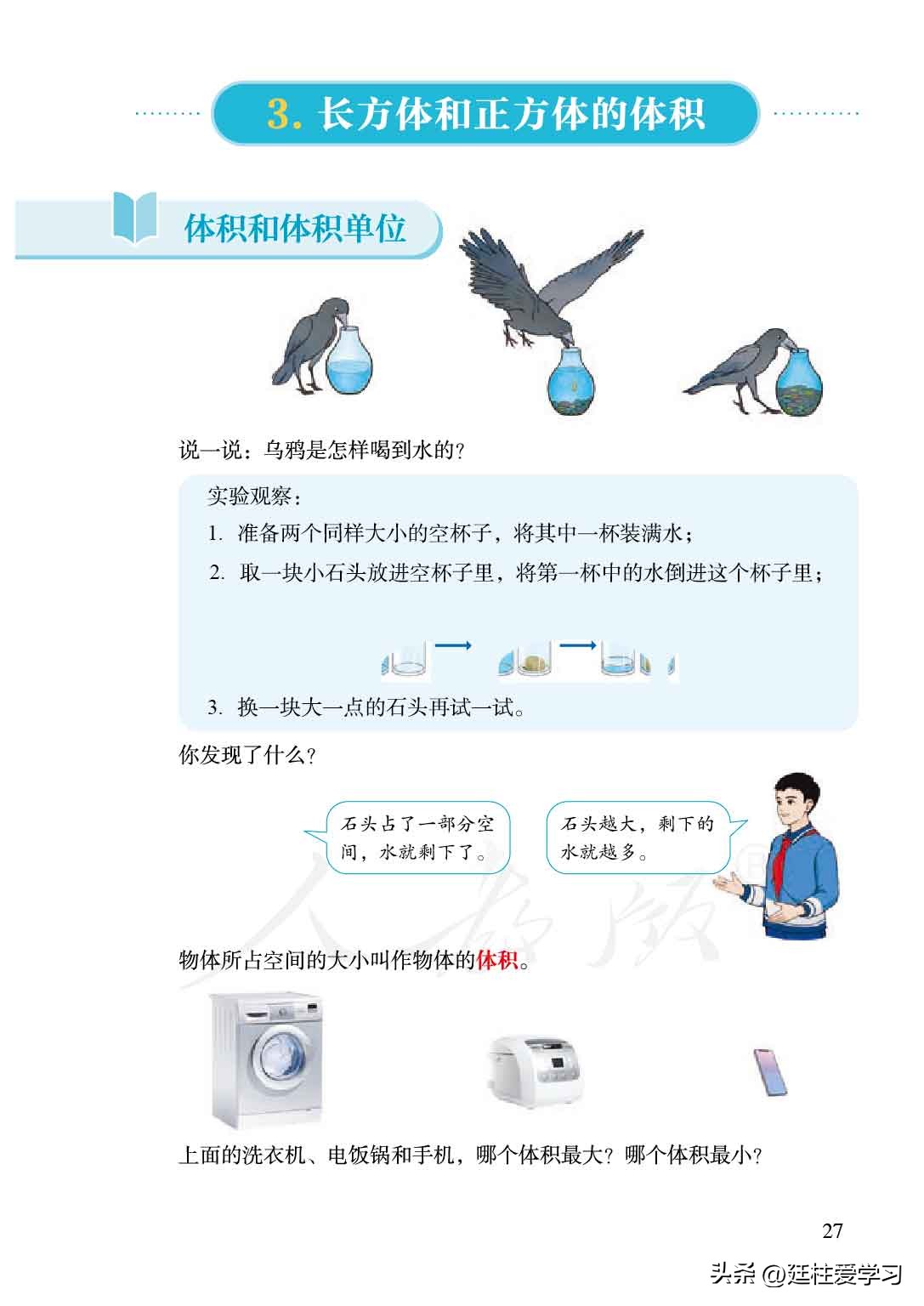小学数学五年级下册练习题,小学数学五年级下册电子版北师大