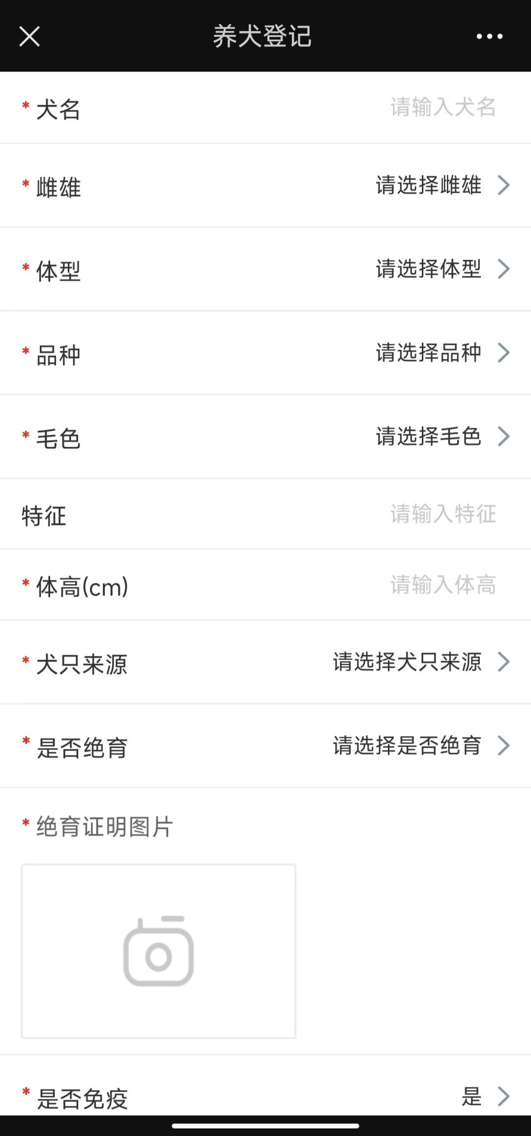 养犬登记,养犬登记证办理流程ppt