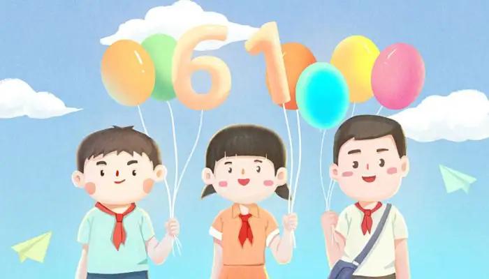 六一儿童节祝你童趣无限,六一儿童节普天同庆