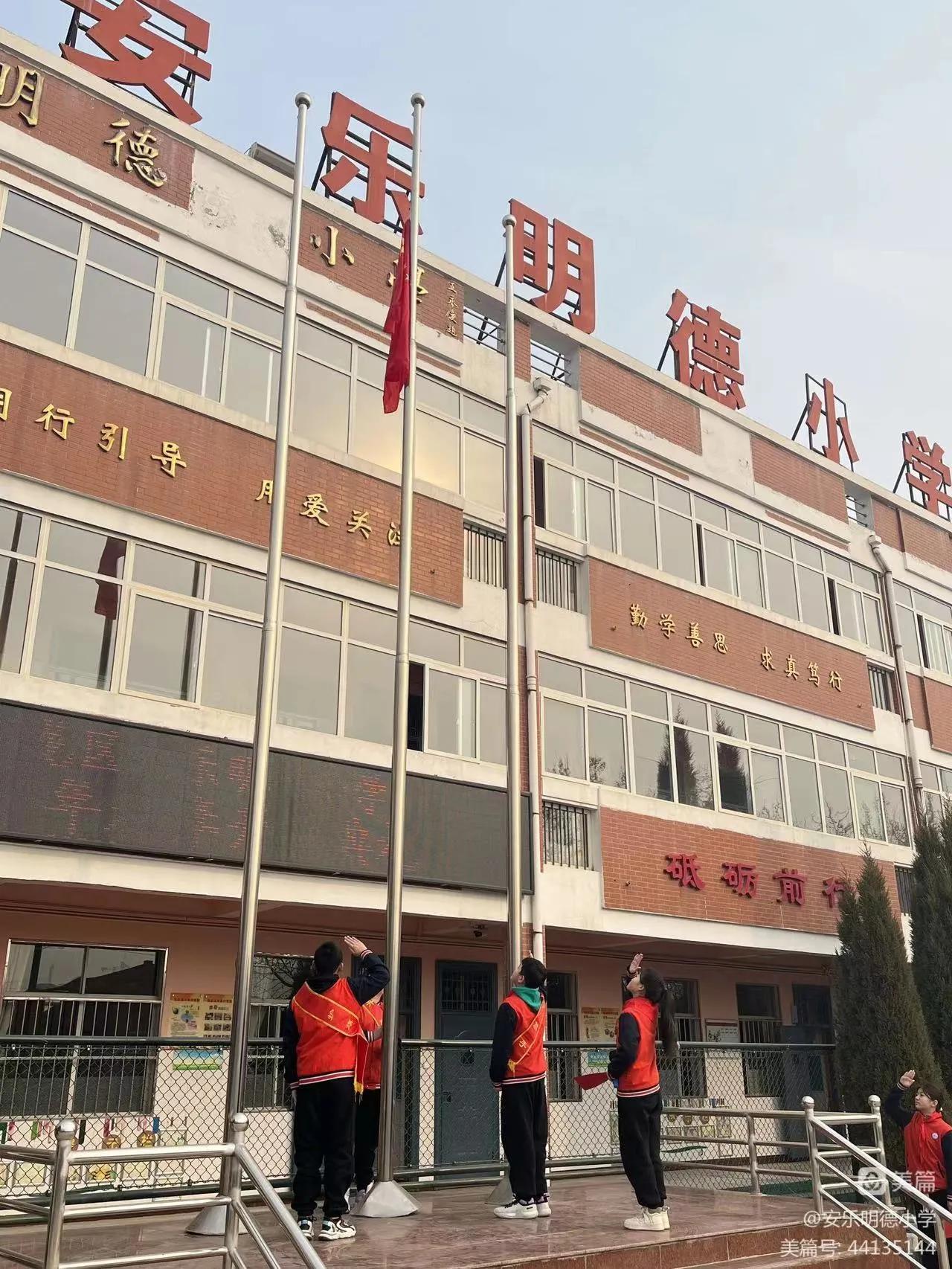 “兔”飞猛进快乐启航——安乐明德小学2023年春季开学典礼