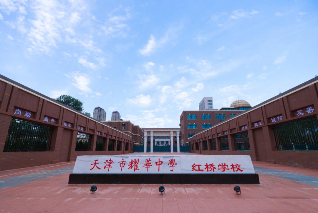 耀华学校公众号,红桥区耀华中学今年招生