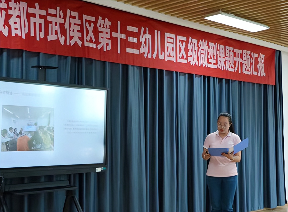 夯实科研基础提升科研能力,如何有效开展园本课题研究