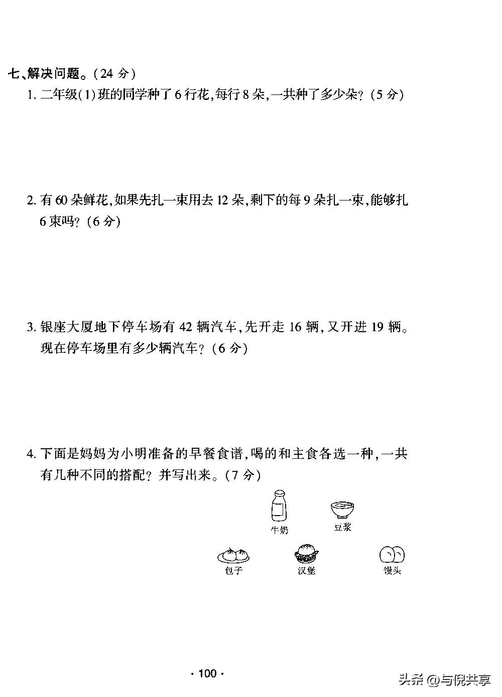 2022年二年级数学练习与测试答案,2020二年级上青岛版数学期中试卷