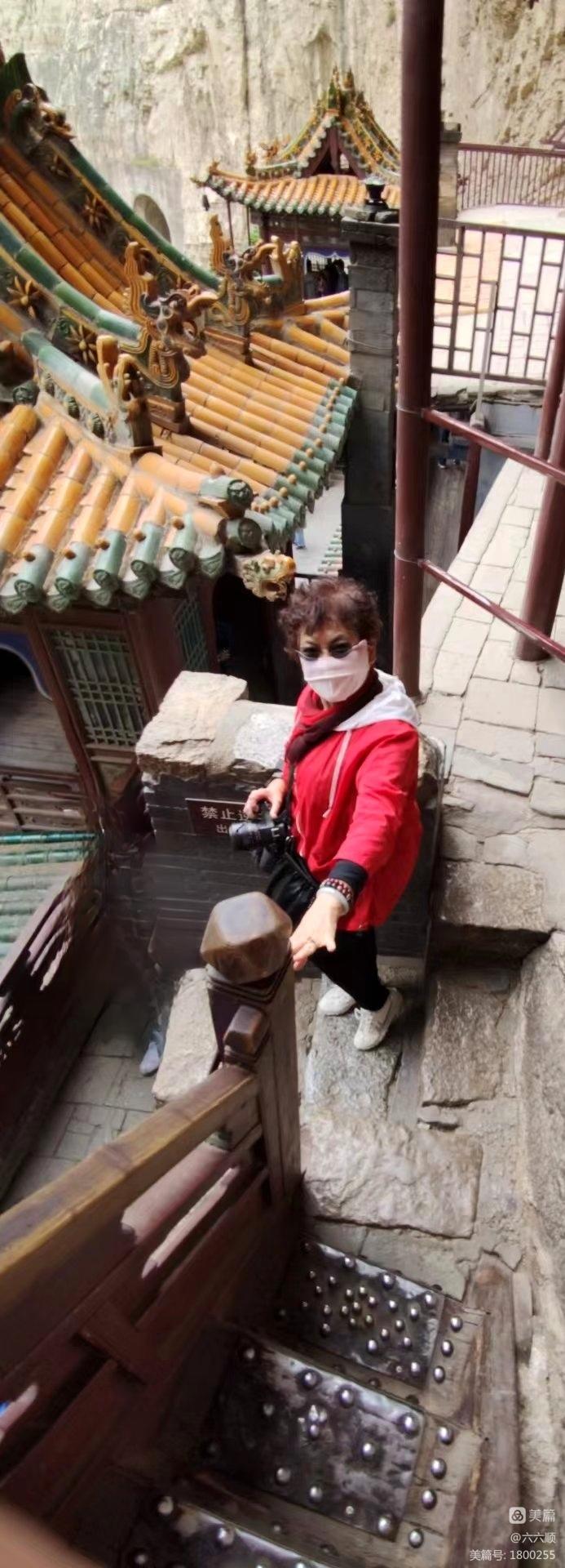 悬空寺真玄矣美篇制作/六六顺