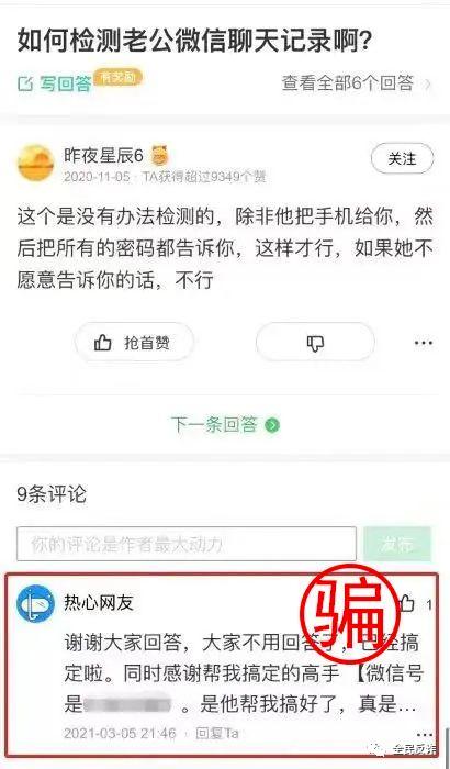 事后发现老公出轨宾馆调取证据,怀疑丈夫出轨妻子找人暗查