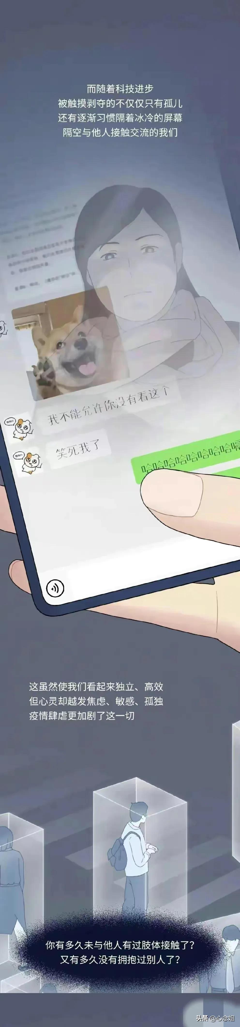 为何和女性“身体接触”后，人瞬间就来了感觉？漫画