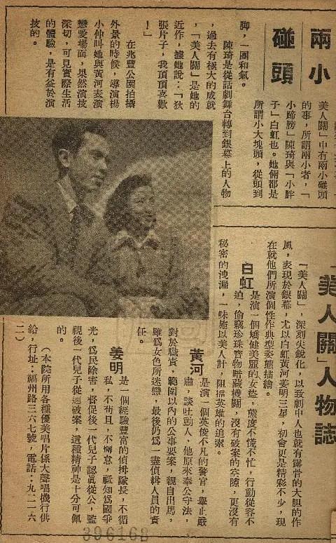 红线女与赵丹完整版,红线女一生四段情史