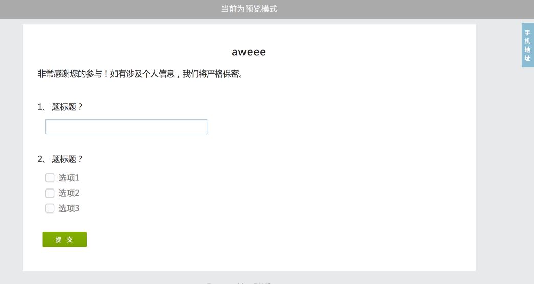 问卷表单系统,开源的表单问卷在线收集系统