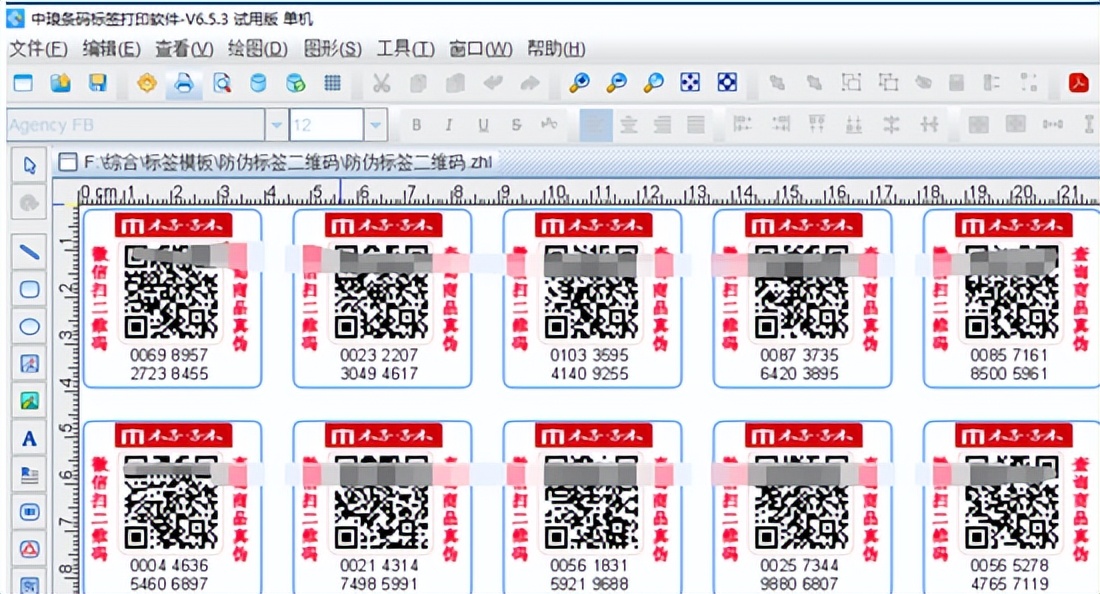 什么样的防伪码是正确防伪码,什么是防伪码查询