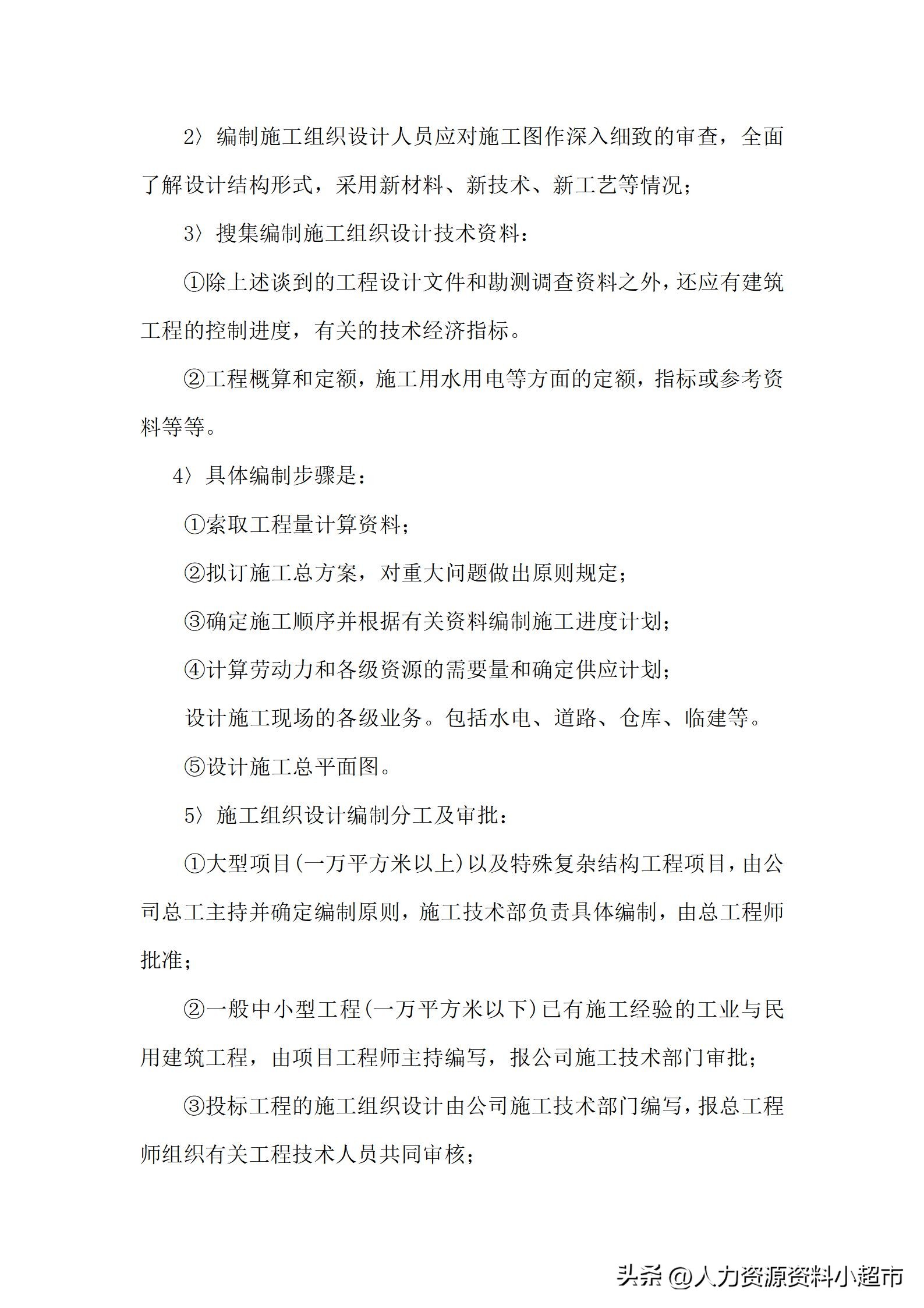 全套公司管理制度顺丰包邮,全套公司管理制度大全