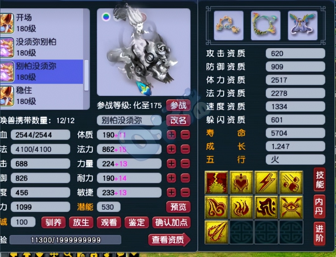 梦幻西游万里长城159群雄总决赛,梦幻西游老王展示武帝