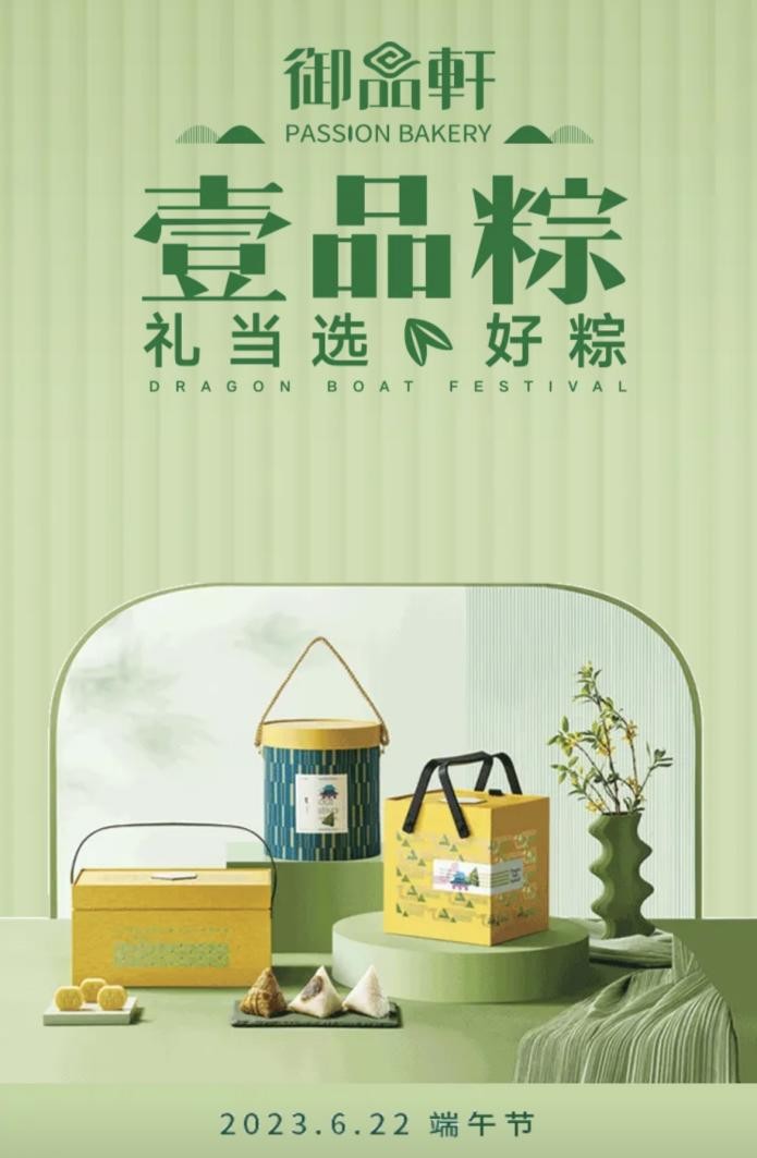 御品轩粽子礼盒绿色一品粽多少钱,御品轩端午节粽子礼盒推荐