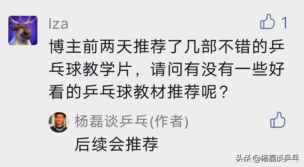 乒乓球基础书,乒乓球书籍推荐