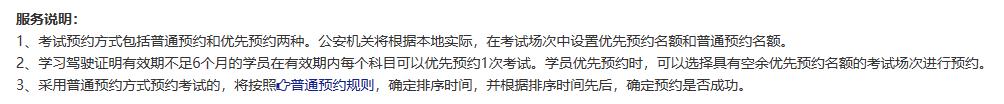 为什么科目二一直预约不成,科目三预约是按科目一还是科目二