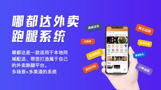 从0到1怎样搭建一个外卖平台,搭建外卖平台服务商