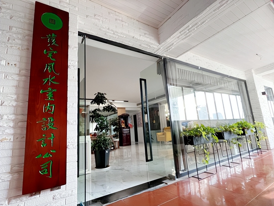 大宅家装风水设计,室内设计大宅风水