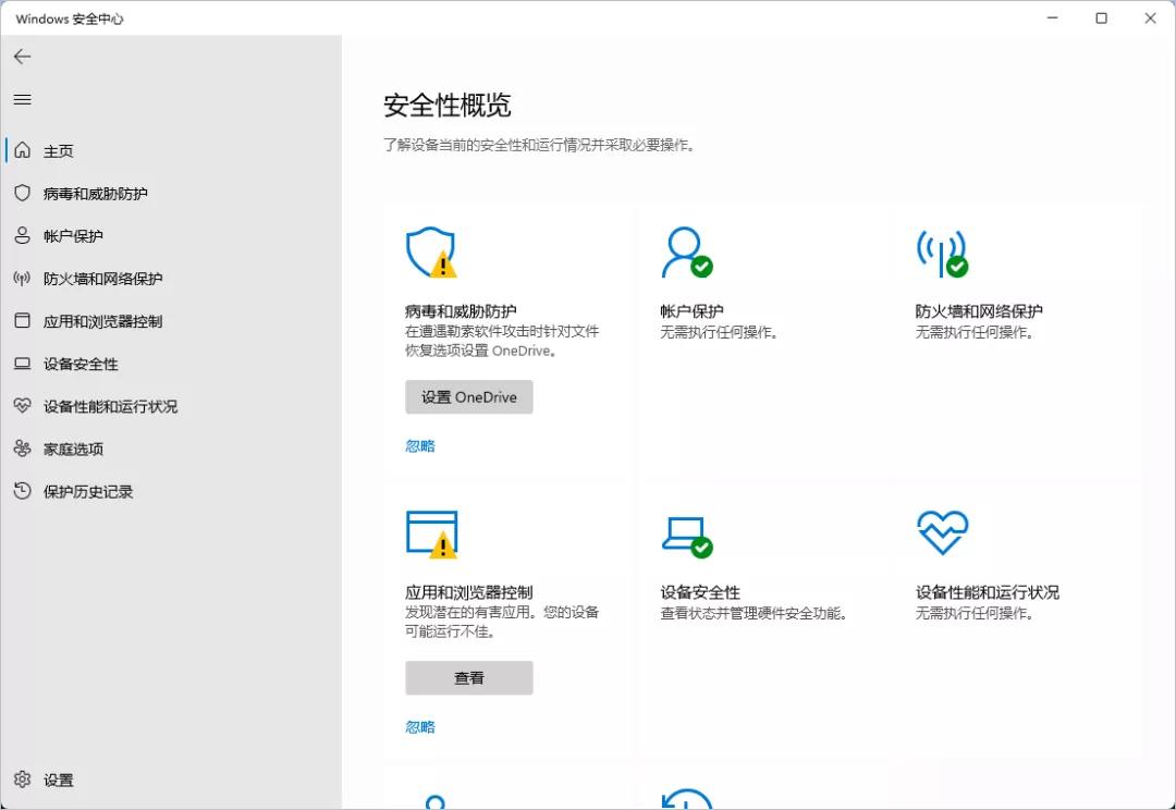 让微软杀毒WindowsDefender好用100倍