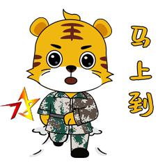 今天北疆卫士专属表情包新鲜出炉！