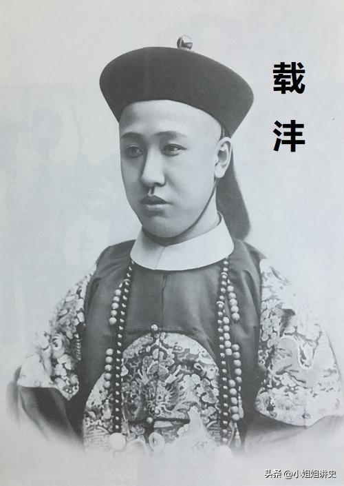 清朝末代摄政王生命中的3个女人，全部自杀，其中一个是慈禧义女