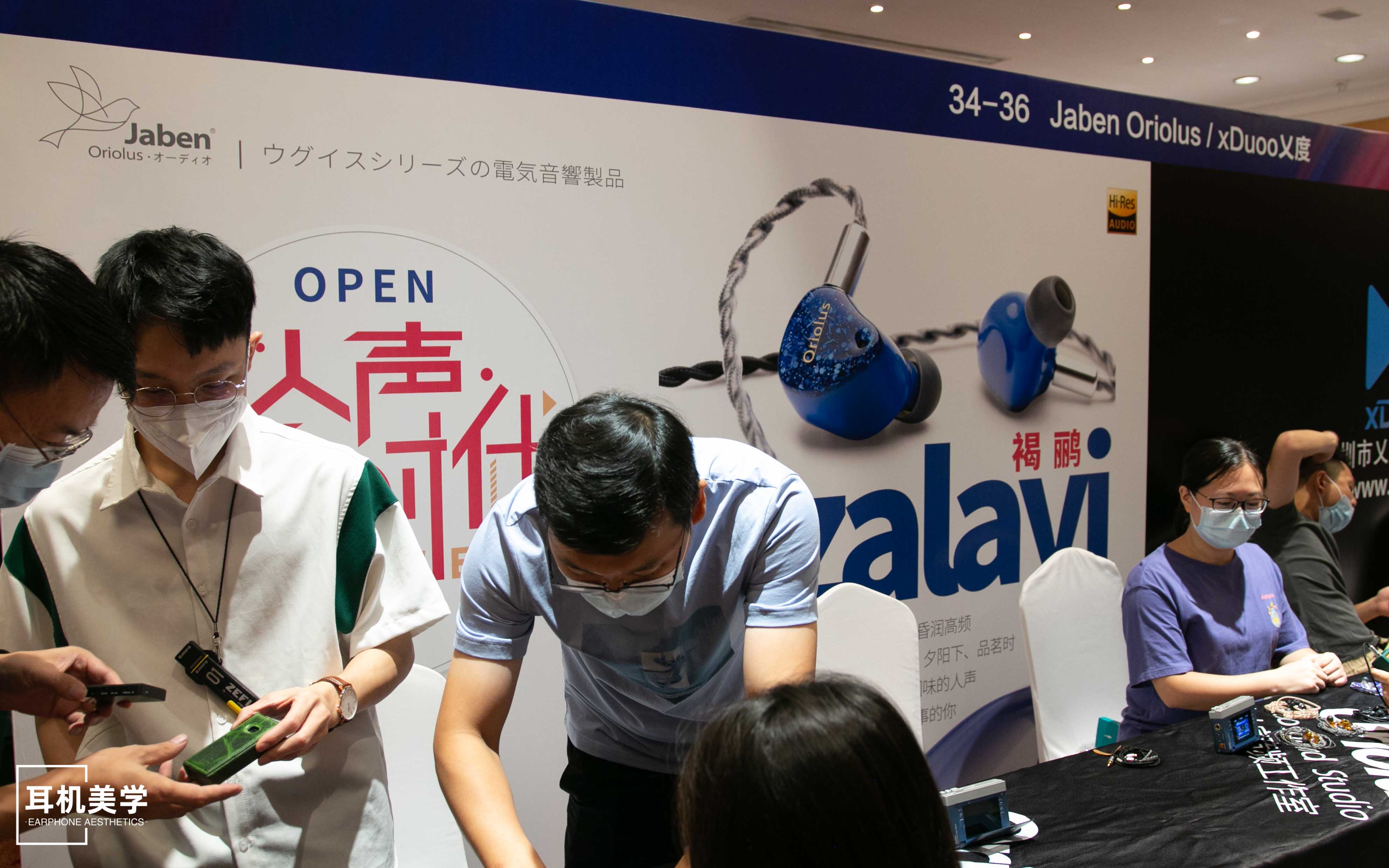 第五届中国北京国际耳机展,第五届北京中国国际耳机展