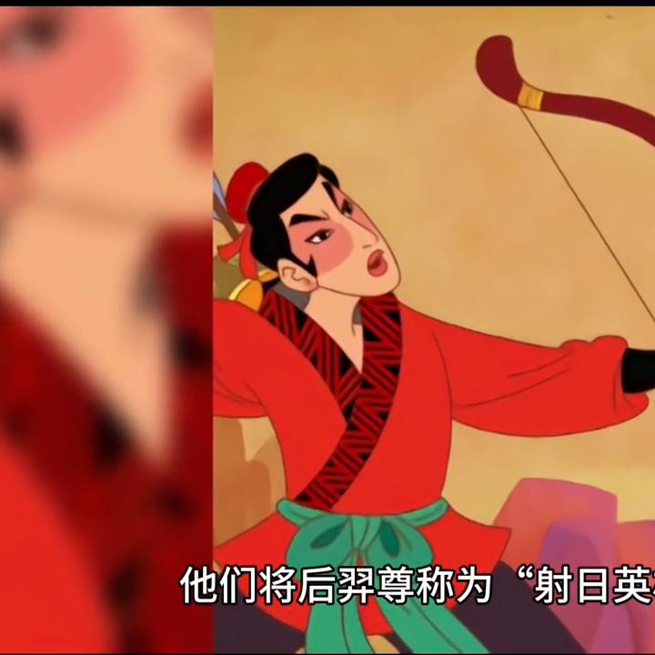 后羿射日神弓视频大全,民间故事后羿射日完整版