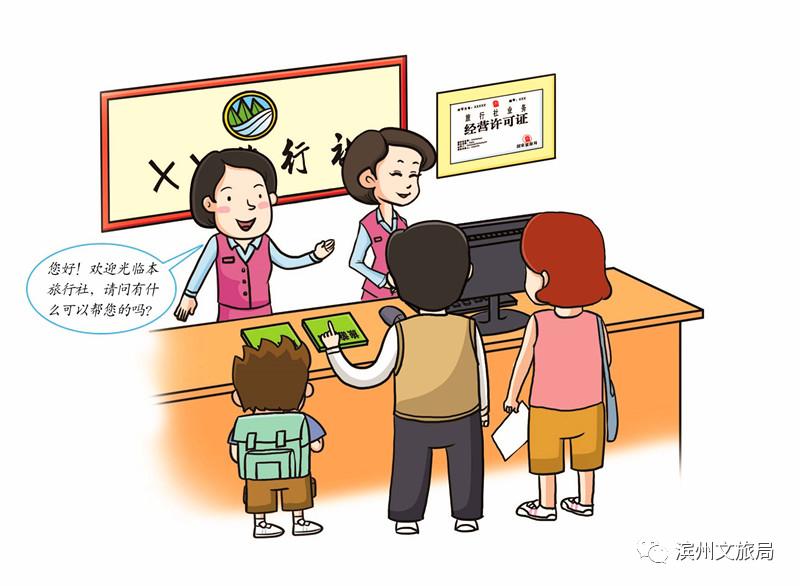 旅游法必备知识大全,旅游法的三大亮点