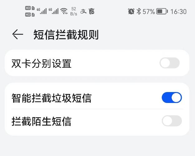 怎么有效的处理骚扰短信骚扰电话,手机怎么防止骚扰电话和骚扰短信