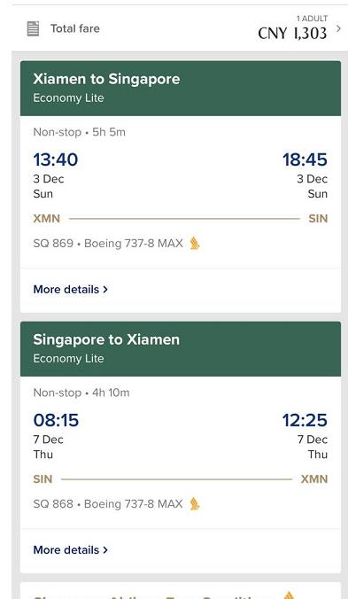 超低折扣最高可达1折,新航机票打折