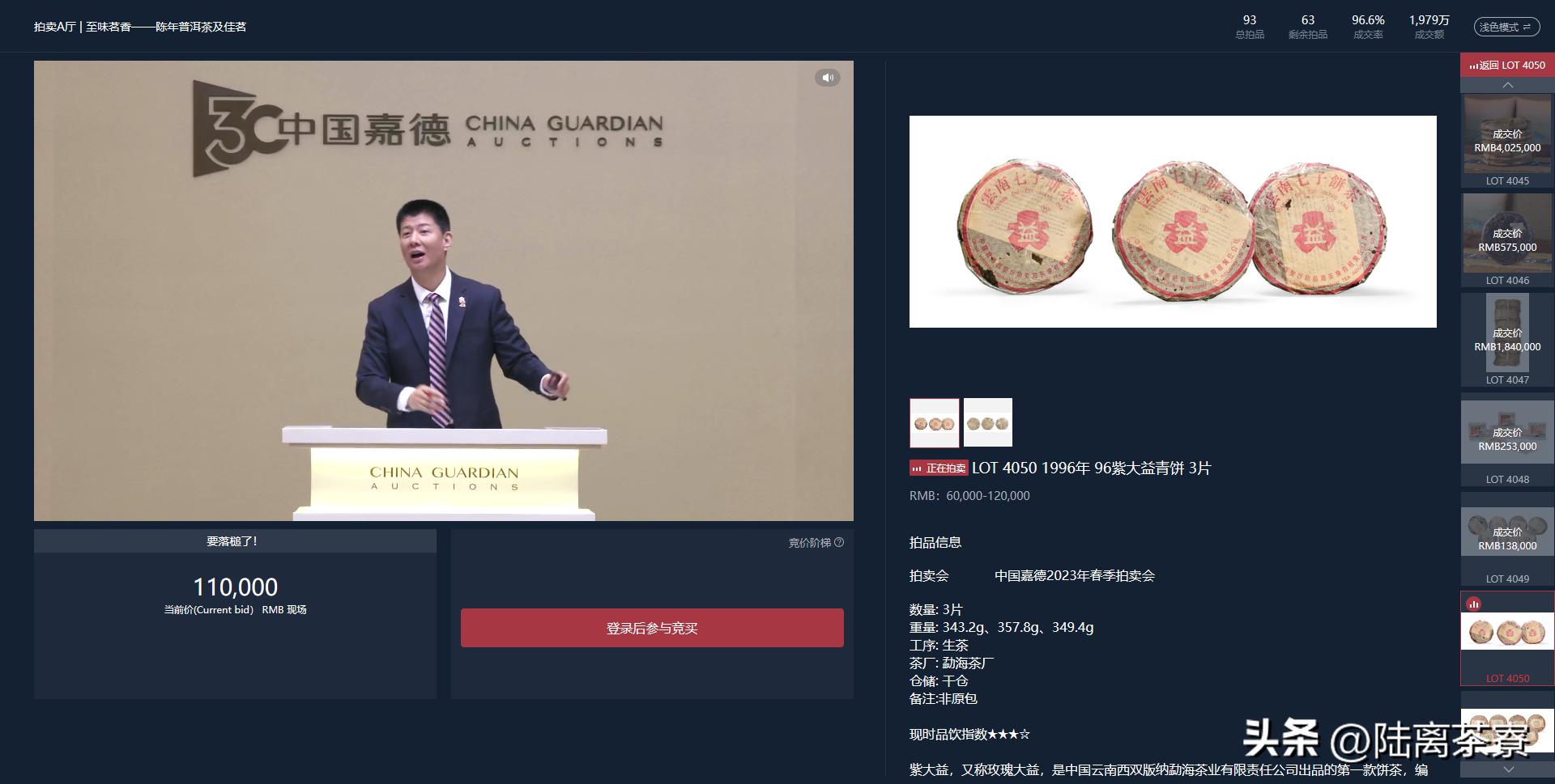 嘉德春拍流拍,嘉德春拍2023时间