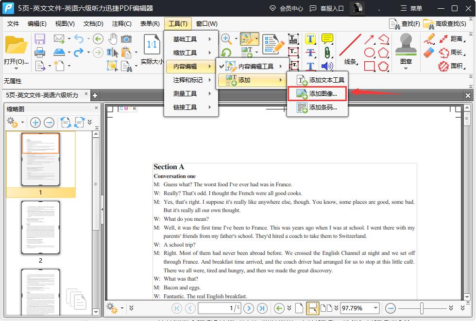 在pdf上进行修改文字怎么修改,迅捷pdf编辑器怎样修改pdf文档