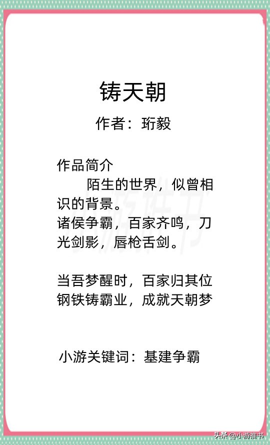 文笔好的穿越历史军事类小说推荐,男主穿越历史草根崛起的小说