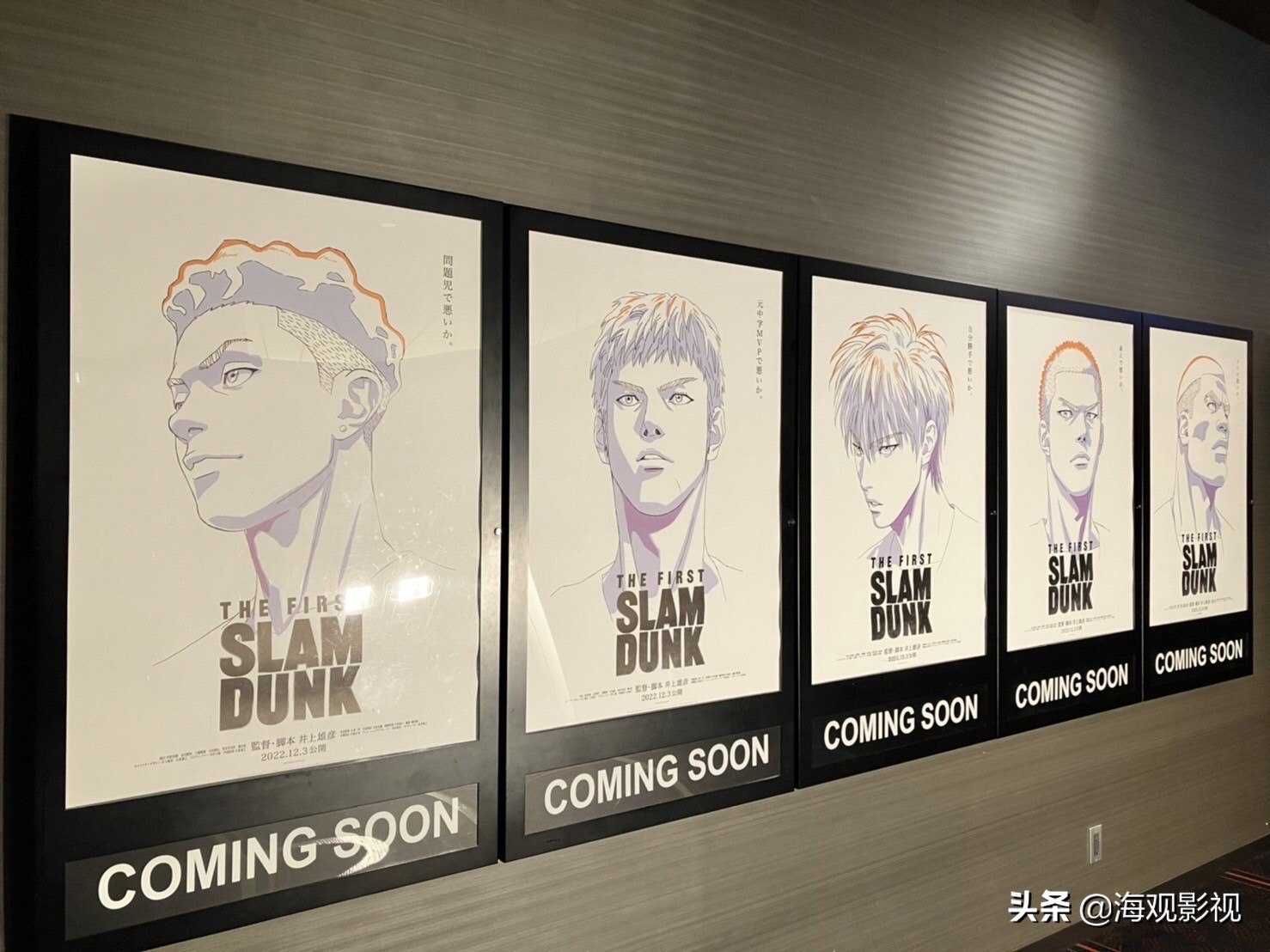 灌篮高手thefirst定档,灌篮高手thefirst