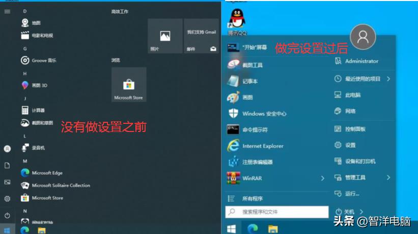 win10怎么让开始菜单按照类别排列,如何把win10开始菜单设置成win7
