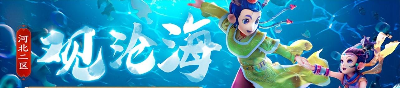 梦幻西游新区最新消息,梦幻西游新区时间表最新