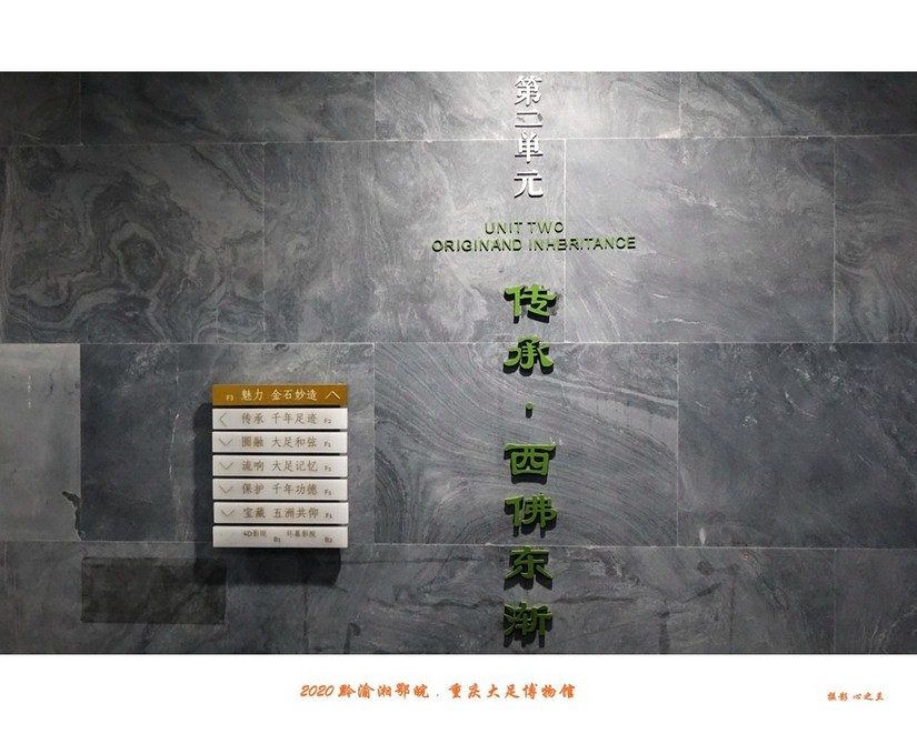 大足石刻博物展,大足石刻博物馆镇馆之宝