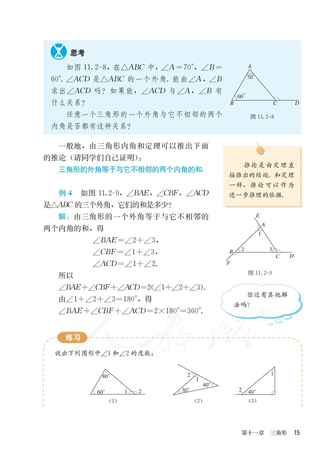 八年级上册数学勤学早书本电子版,八年级上册数学学习指导电子版