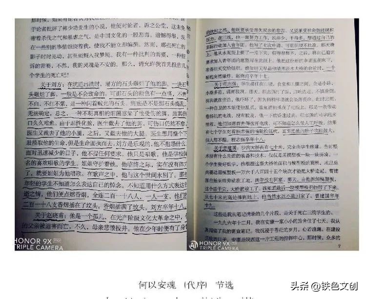 情系襄渝:学兵事迹记载