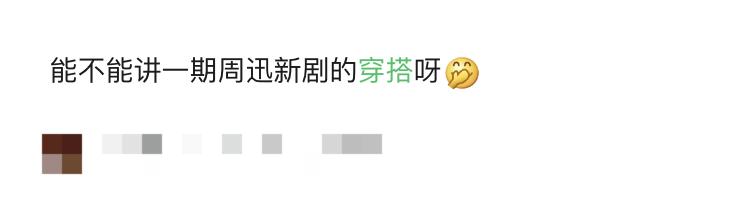 穿大牌西装背200块帆布包，混搭百元球鞋，她演女高管我服！