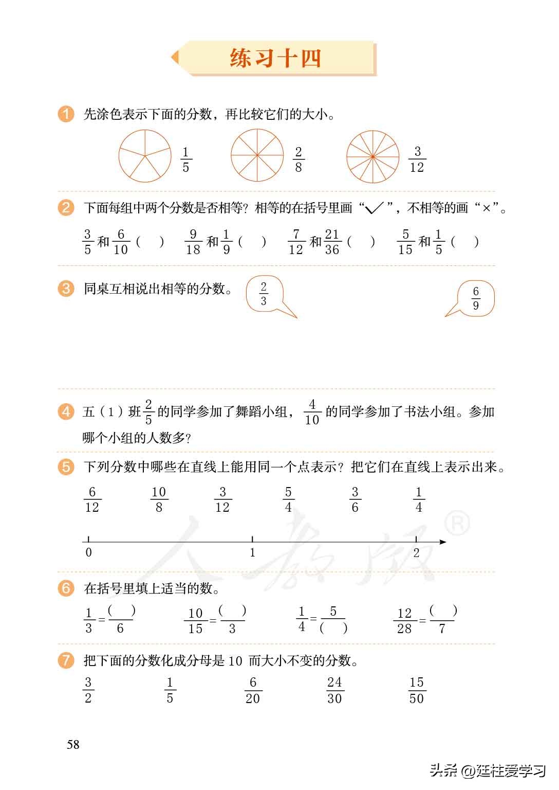 小学数学五年级下册练习题,小学数学五年级下册电子版北师大